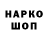 Кодеиновый сироп Lean напиток Lean (лин) ANDREY KRASNYKH
