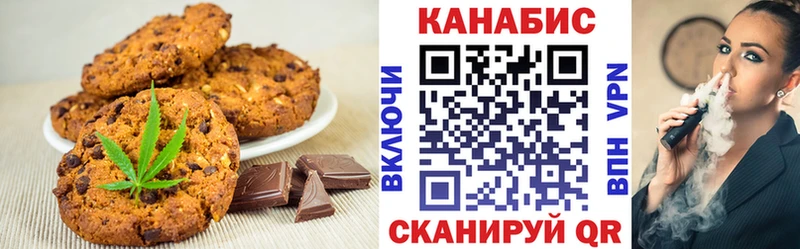 Купить  Снежинск  Canna-Cookies конопля 