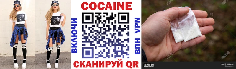 Купить  Снежинск  COCAIN Колумбийский 