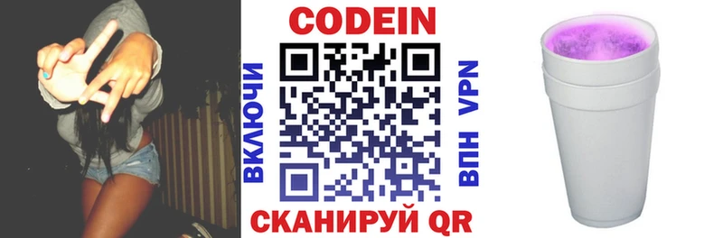 Кодеин напиток Lean (лин)  Купить  Снежинск 