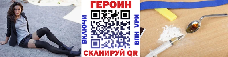 Героин Афган  Купить где  Снежинск 