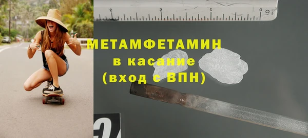 мяу мяу кристалл Балабаново