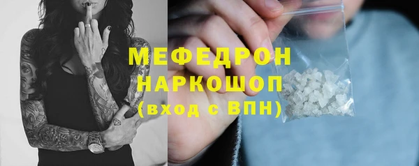 мяу мяу кристалл Балабаново
